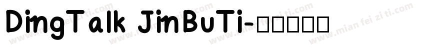 DingTalk JinBuTi字体转换